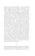 Книга П’ять четвертинок апельсина - Джоан Гарріс. Фото 17