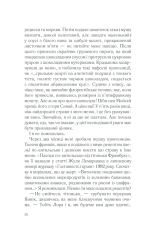 Книга П’ять четвертинок апельсина - Джоан Гарріс. Фото 30