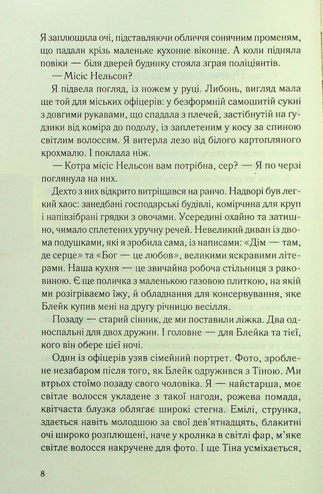Книга Чорні вдови - Кейт Куїнн. Фото 3