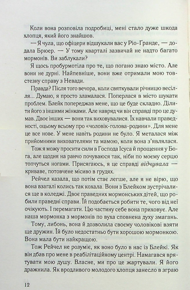 Книга Чорні вдови - Кейт Куїнн. Фото 7