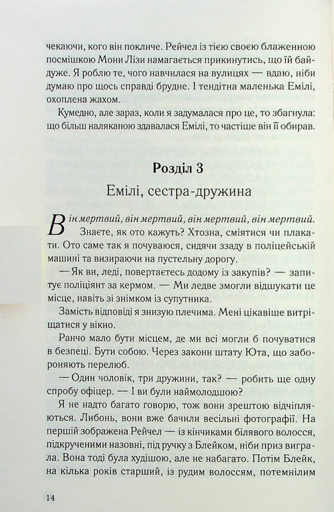 Книга Чорні вдови - Кейт Куїнн. Фото 9