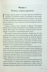 Книга Чорні вдови - Кейт Куїнн. Фото 2