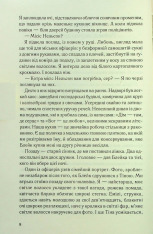 Книга Чорні вдови - Кейт Куїнн. Фото 3
