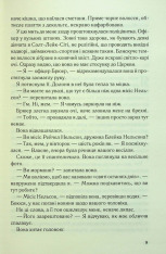Книга Чорні вдови - Кейт Куїнн. Фото 4