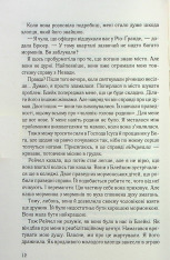 Книга Чорні вдови - Кейт Куїнн. Фото 7