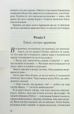 Книга Чорні вдови - Кейт Куїнн. Фото 9