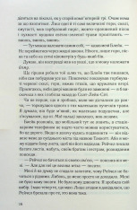 Книга Чорні вдови - Кейт Куїнн. Фото 11