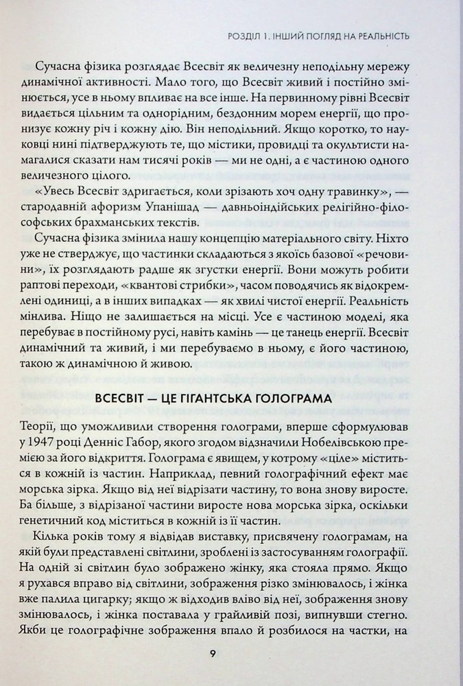 Книга Найкраще. Підсвідомості все підвладне. Квантовий воїн. Гроші, успіх і ви - Джон Кехо. Фото 7