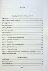 Книга Найкраще. Підсвідомості все підвладне. Квантовий воїн. Гроші, успіх і ви - Джон Кехо. Фото 2