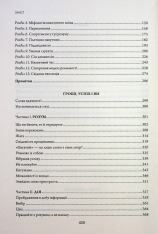 Книга Найкраще. Підсвідомості все підвладне. Квантовий воїн. Гроші, успіх і ви - Джон Кехо. Фото 3