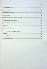 Книга Найкраще. Підсвідомості все підвладне. Квантовий воїн. Гроші, успіх і ви - Джон Кехо. Фото 4