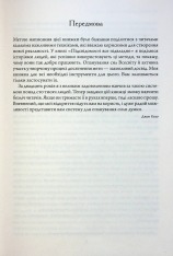 Книга Найкраще. Підсвідомості все підвладне. Квантовий воїн. Гроші, успіх і ви - Джон Кехо. Фото 5