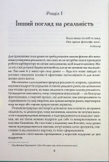 Книга Найкраще. Підсвідомості все підвладне. Квантовий воїн. Гроші, успіх і ви - Джон Кехо. Фото 6