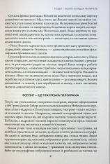 Книга Найкраще. Підсвідомості все підвладне. Квантовий воїн. Гроші, успіх і ви - Джон Кехо. Фото 7