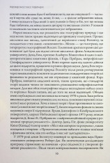 Книга Найкраще. Підсвідомості все підвладне. Квантовий воїн. Гроші, успіх і ви - Джон Кехо. Фото 8