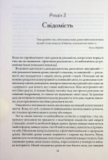 Книга Найкраще. Підсвідомості все підвладне. Квантовий воїн. Гроші, успіх і ви - Джон Кехо. Фото 10