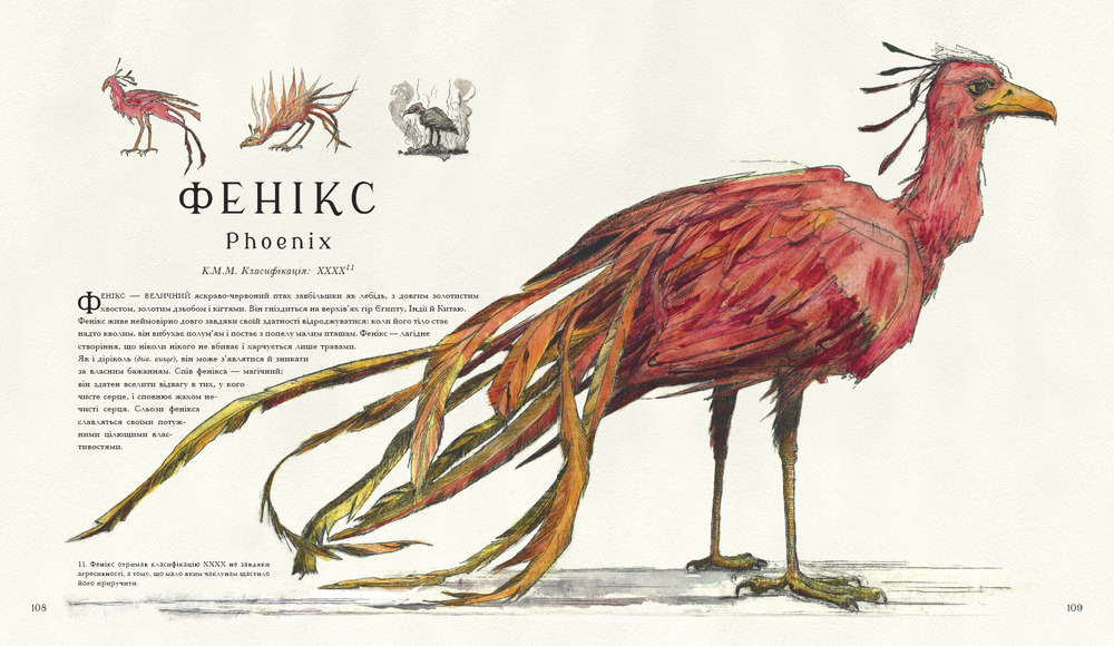 Книга Фантастичні звірі і де їх шукати. Велике ілюстроване видання - Джоан Ролінґ. Фото 9