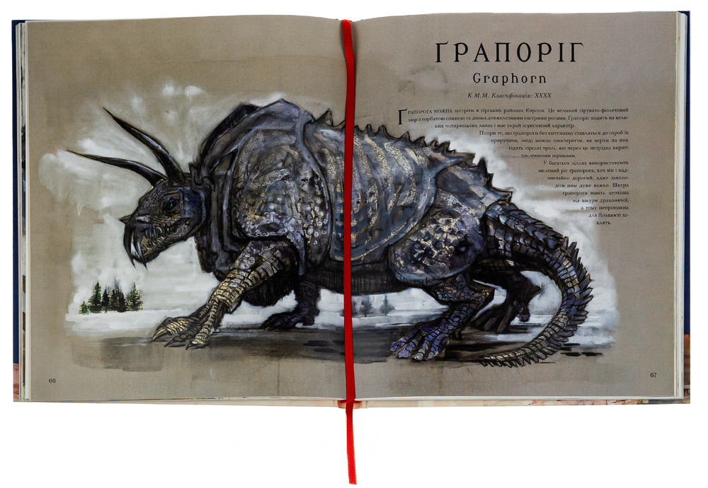 Книга Фантастичні звірі і де їх шукати. Велике ілюстроване видання - Джоан Ролінґ. Фото 6
