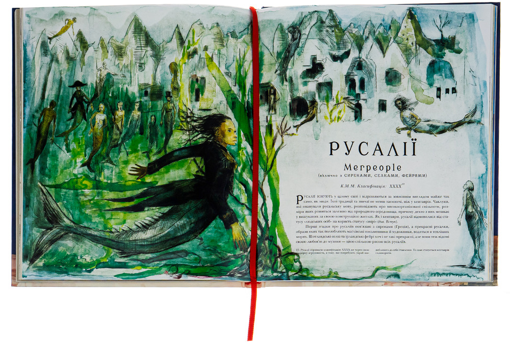 Книга Фантастичні звірі і де їх шукати. Велике ілюстроване видання - Джоан Ролінґ. Фото 7