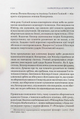 Книга Найкоротша історія часу - Стівен Гокінґ, Леонард Млодінов. Фото 8