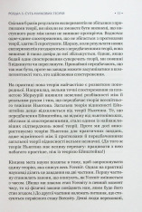 Книга Найкоротша історія часу - Стівен Гокінґ, Леонард Млодінов. Фото 11