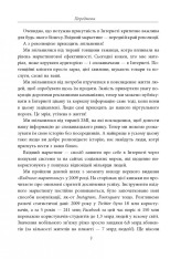 Книга Вхідний маркетинг. Приваблюйте, залучайте і радуйте клієнтів онлайн - Брайан Халліган, Дхармеш Шах. Фото 12