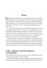 Книга Вхідний маркетинг. Приваблюйте, залучайте і радуйте клієнтів онлайн - Брайан Халліган, Дхармеш Шах. Фото 17