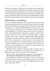 Книга Вхідний маркетинг. Приваблюйте, залучайте і радуйте клієнтів онлайн - Брайан Халліган, Дхармеш Шах. Фото 18