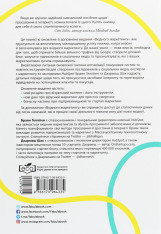 Книга Вхідний маркетинг. Приваблюйте, залучайте і радуйте клієнтів онлайн - Брайан Халліган, Дхармеш Шах. Фото 2