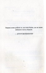 Книга Черепахи аж до низу - Джон Грін. Фото 7