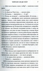 Книга Черепахи аж до низу - Джон Грін. Фото 10