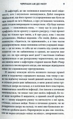 Книга Черепахи аж до низу - Джон Грін. Фото 12