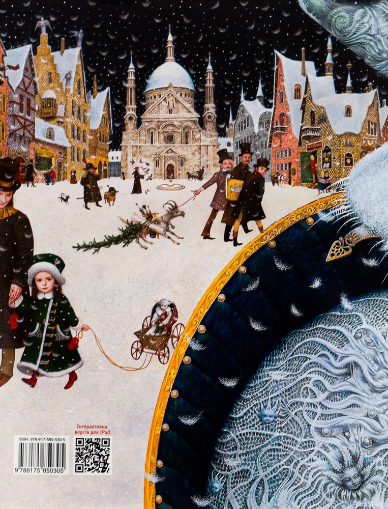 Книга Снігова королева - Ганс Християн Андерсен. Фото 2