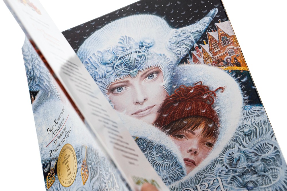 Книга Снігова королева - Ганс Християн Андерсен. Фото 4