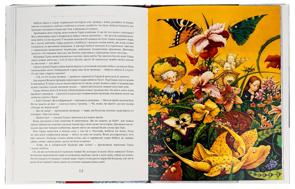 Книга Снігова королева - Ганс Християн Андерсен. Фото 6
