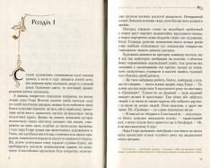 Книга Портрет Доріана Ґрея - Оскар Вайлд. Фото 7