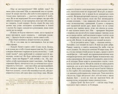 Книга Портрет Доріана Ґрея - Оскар Вайлд. Фото 8