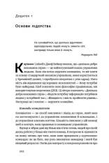 Книга Есенціалізм. Мистецтво визначати пріоритети - Ґреґ МакКеон. Фото 6