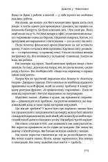 Книга Есенціалізм. Мистецтво визначати пріоритети - Ґреґ МакКеон. Фото 10