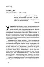 Книга Есенціалізм. Мистецтво визначати пріоритети - Ґреґ МакКеон. Фото 5