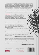 Книга Есенціалізм. Мистецтво визначати пріоритети - Ґреґ МакКеон. Фото 2