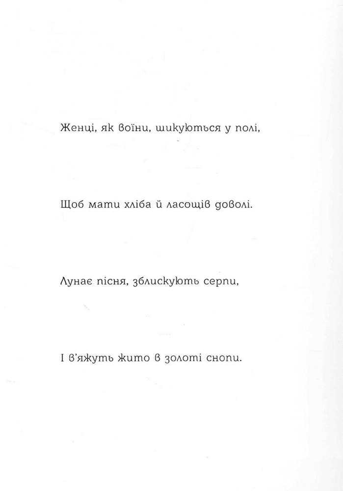 Книга Будинок - Дж. Патрик Льюїс. Фото 8
