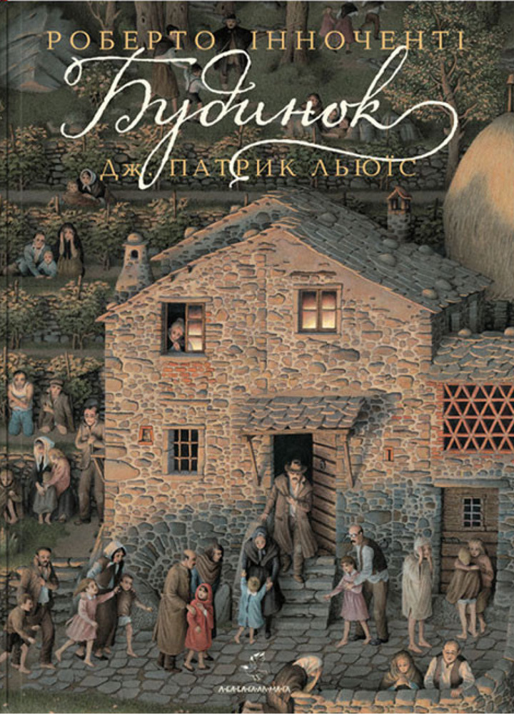 Книга Будинок - Дж. Патрик Льюїс