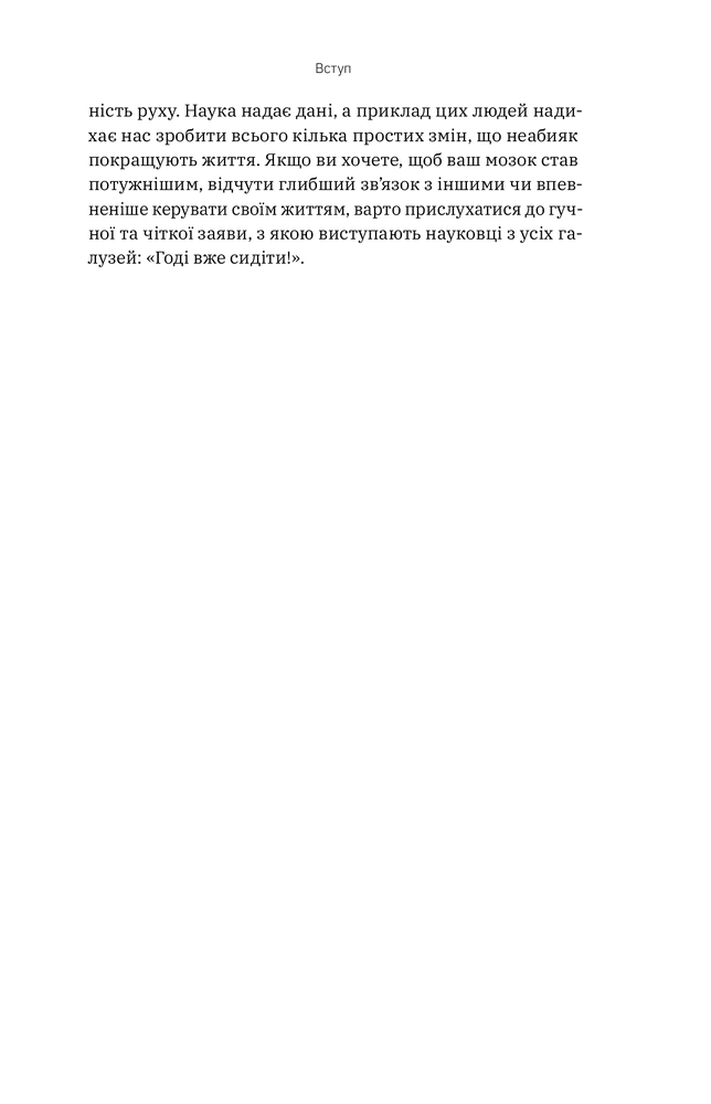 Yakaboo Publishing Рухайся! Як тіло формує наші думки та почуття - Керолайн Вільямс. Фото 11