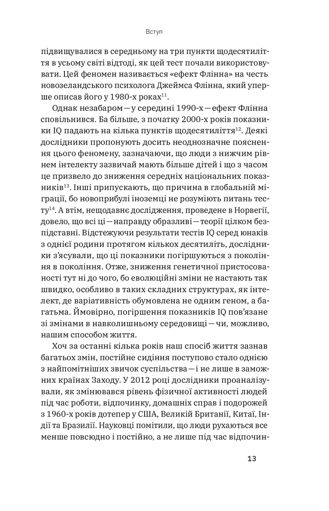 Yakaboo Publishing Рухайся! Як тіло формує наші думки та почуття - Керолайн Вільямс. Фото 7