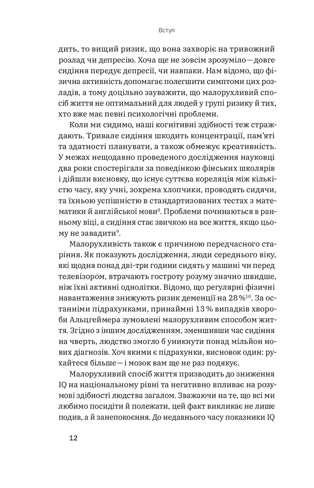 Yakaboo Publishing Рухайся! Як тіло формує наші думки та почуття - Керолайн Вільямс. Фото 6
