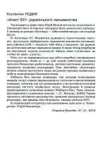 Книга Аптекар - Юрій Винничук. Фото 18