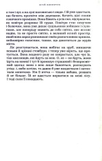 Книга Аптекар - Юрій Винничук. Фото 10