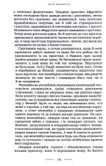 Книга Аптекар - Юрій Винничук. Фото 16