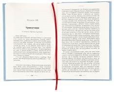 Книга Аптекар - Юрій Винничук. Фото 6